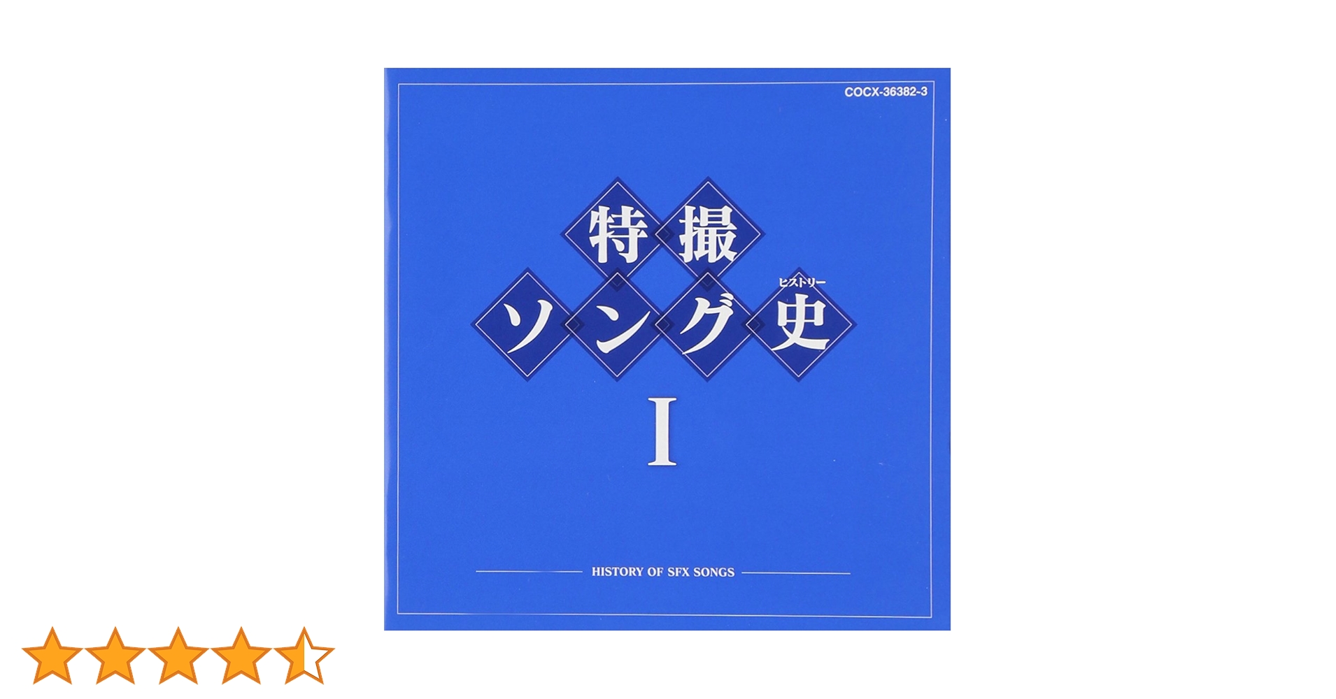 アニメソング史　Ｉ〜Ｖ　５枚セット　超超美品　１９６３〜１９８５年　昭和懐メロ アニメソング史 I〜V 5枚セット 超超美品 1963〜1985